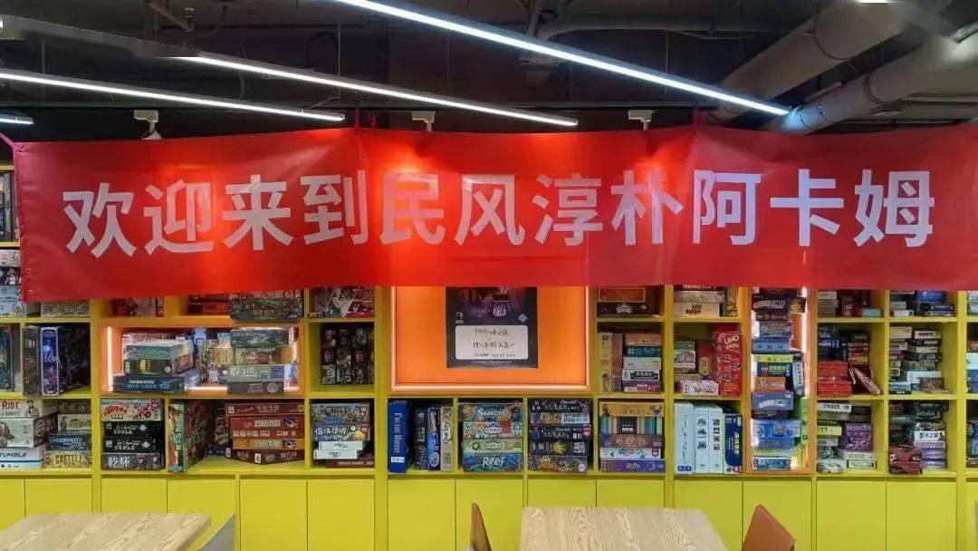 黄金地段 猎人桌游王府井店即将开业！棋牌打卡新地标！A社主题桌游吧入驻超(图11)