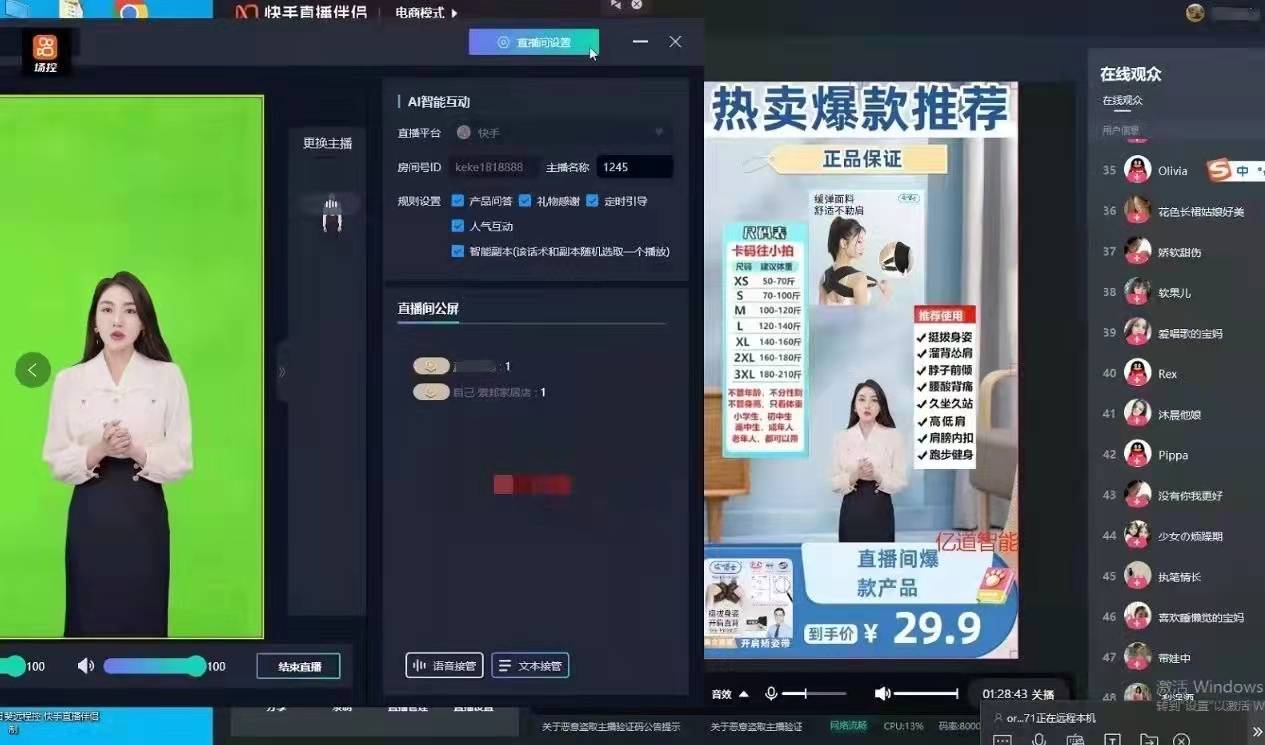 数字人直播间干货教学开元不到5%！搭建(图2)